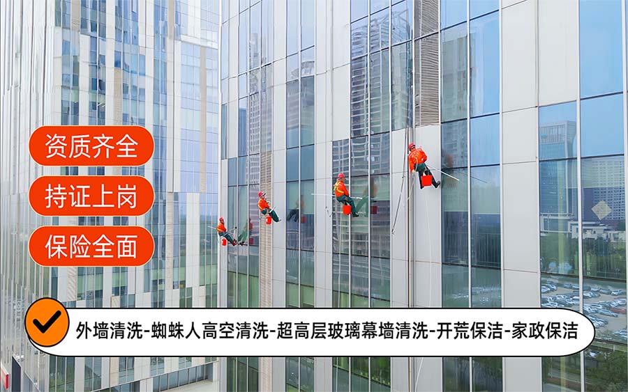 美天保洁·万山站